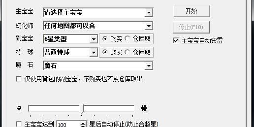 地下城私服外挂辅助官网，探索游戏新境界
