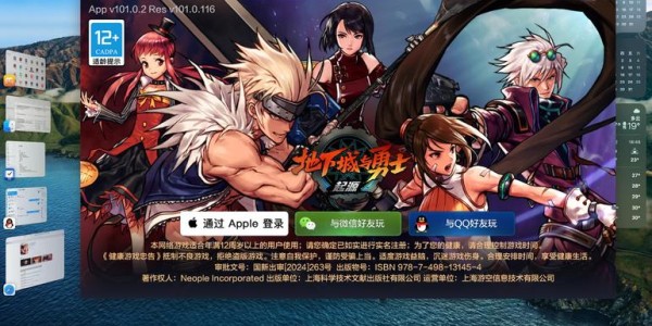 地下城与勇士SF，开启全新冒险旅程