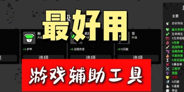 揭秘DNF私服免费辅助工具的真相与风险