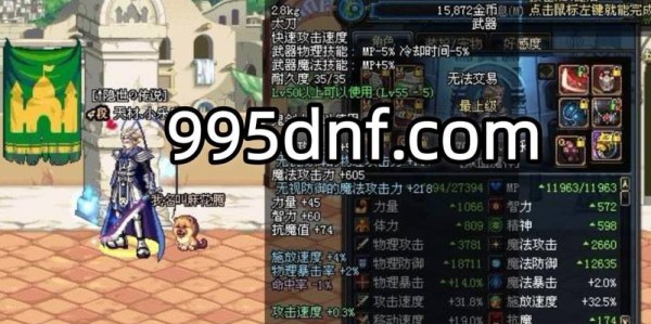 地下城与勇士SF贴吧论坛入口指南
