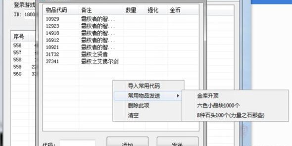 地下城私服外挂软件的隐患与防护策略