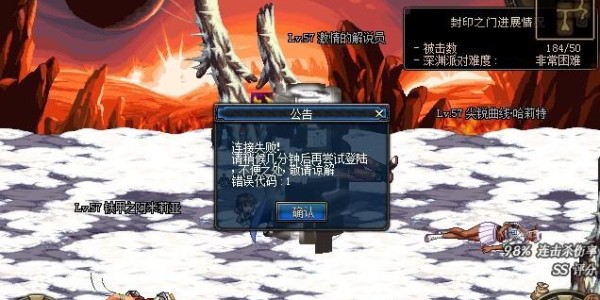 解决地下城私服外挂导致的掉线问题