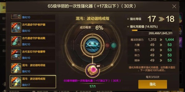 地下城私服外挂台服强化装备全攻略