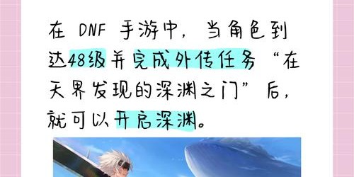 免费DNF私服自动深渊辅助工具探索