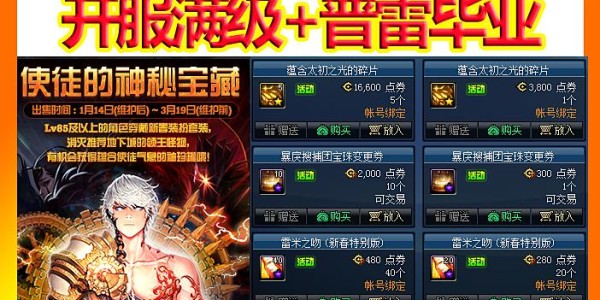 地下城私服开设成本全面解析