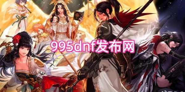 地下城与勇士SF角色创建全攻略