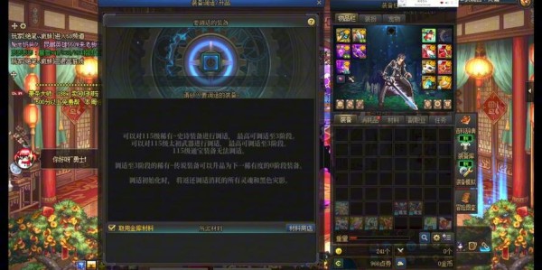 地下城私服搜寻指南，揭秘隐藏技巧