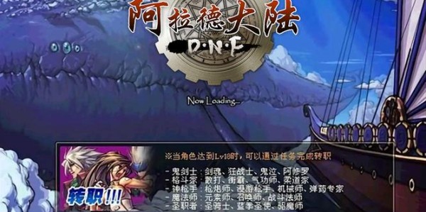 地下城私服外挂下载教程