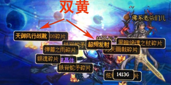 地下城私服开发票全流程指南
