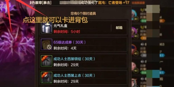 DNF私服封号机制详解，如何避免违规操作