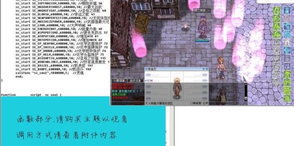 地下城私服脚本制作完全指南