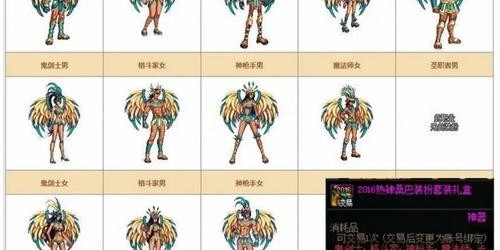 揭秘地下城私服，探索全新游戏世界