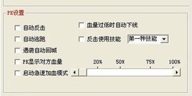 地下城私服外挂自动刷图工具全攻略下载指南