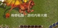 地下城私服外挂辅助网站最新版全面解析