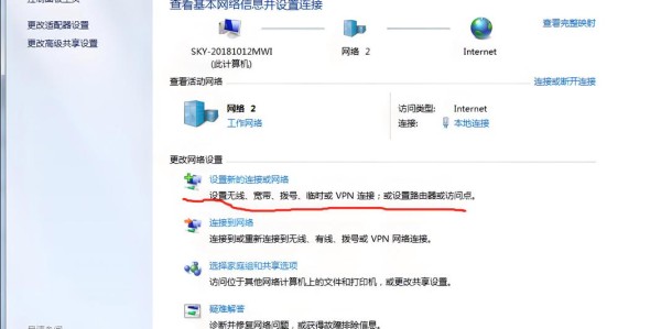 地下城与勇士SF电脑版连接教程
