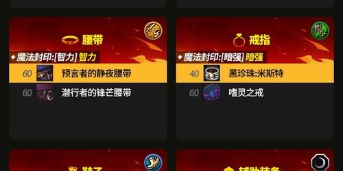 地下城与勇士SF攻略秘籍，全面指南