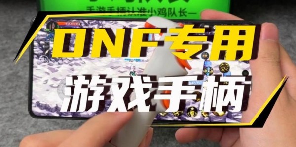 免费体验DNF私服自动刷图神器，开启高效冒险之旅！