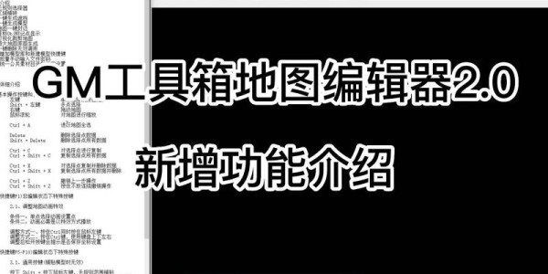 地下城私服GM工具箱官方网站