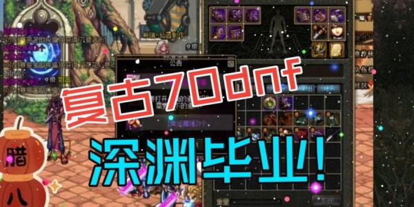 地下城私服外挂电脑版，提升游戏效率的作弊工具