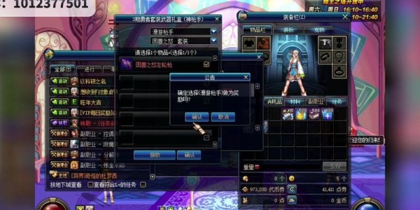 解决地下城与勇士SF下载难题的详细指南