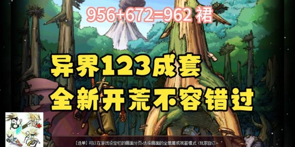 最新地下城私服下载全攻略