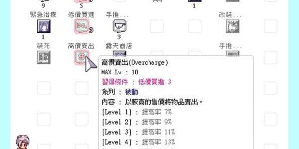 地下城私服开挂技巧大揭秘