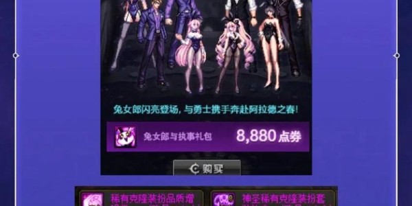 地下城与勇士SF活动时间汇总
