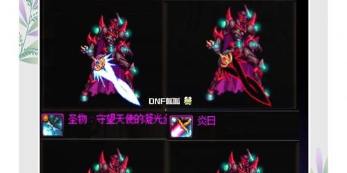 地下城与勇士SF超变武器揭秘，官网独家报道