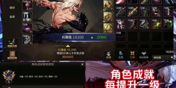 地下城私服开挂技巧全解析，助你畅享游戏乐趣