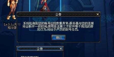地下城私服外挂网更新，最新功能与动态一览