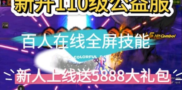 地下城私服外挂软件免费版更新发布
