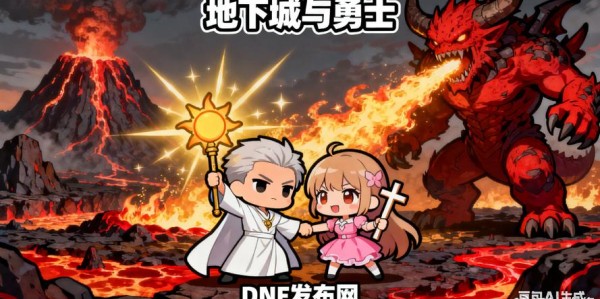 解决DNF私服注册难题，快速策略指南
