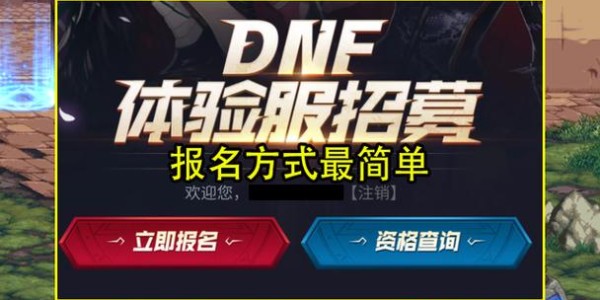 地下城私服制作工具官网下载指南