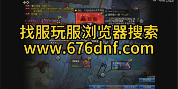 地下城私服网站更新信息汇总