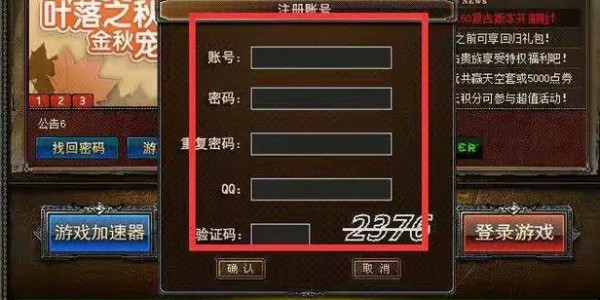 揭秘地下城私服外挂辅助网站