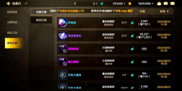 地下城私服版本全面探索指南