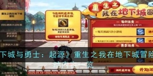 地下城与勇士SF活动全览，探索游戏新体验