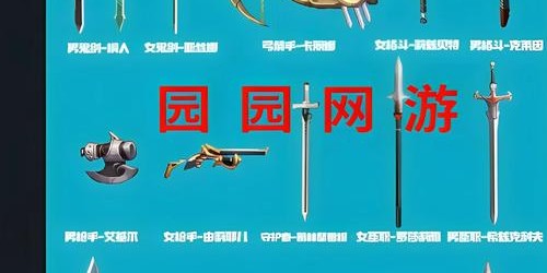 地下城与勇士SF超变武器推荐指南
