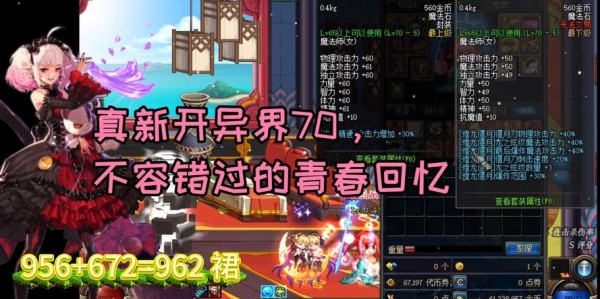 地下城私服游戏账号开启全攻略