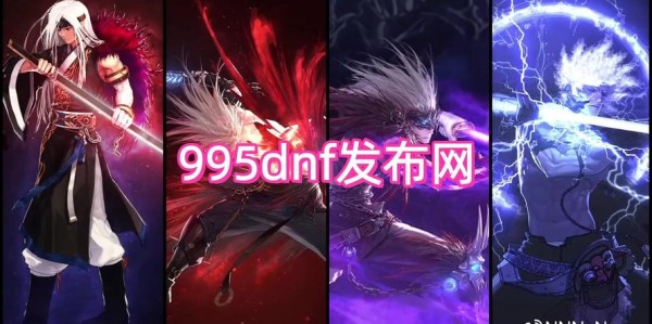 地下城与勇士SF版本更新发布
