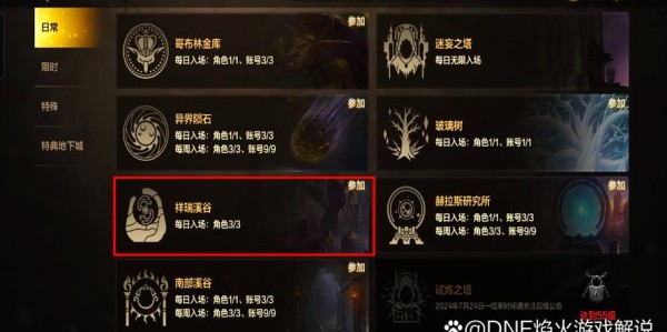 地下城探险，私服手游的全新纪元