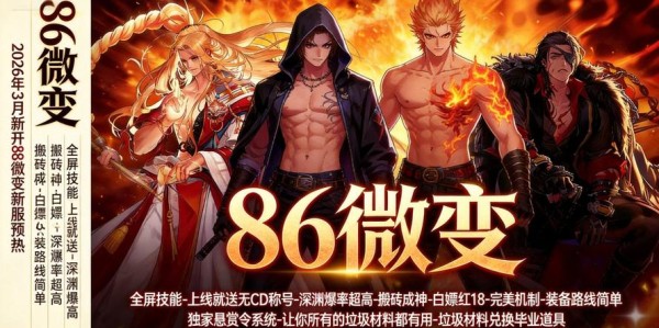 探索无限可能，DNF私服最新官网版发布