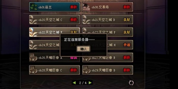 地下城私服使用免费外挂的风险与防范措施