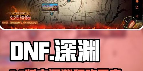 揭秘，DNF私服辅助群的风险与潜在影响