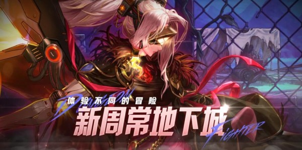 地下城私服官网全新版本震撼上线！