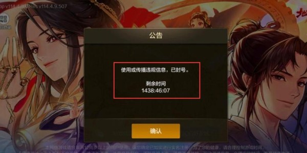 DNF私服封号机制详解，如何避免违规操作