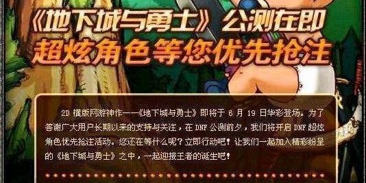 地下城与勇士SF枪码连接教程