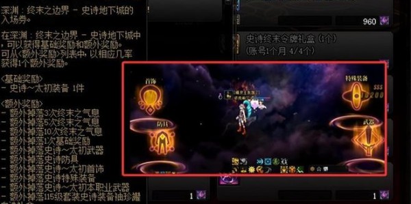 地下城私服入门指南，新手必读攻略