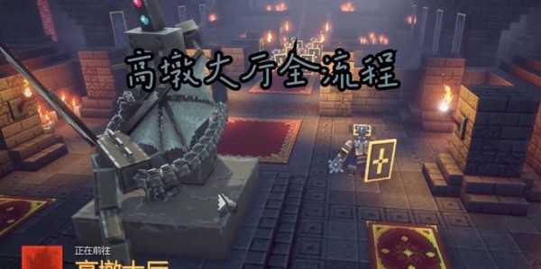地下城私服搭建指南，开启无限探索之旅