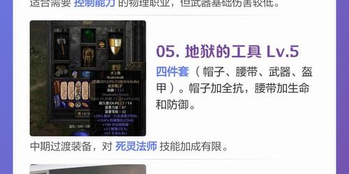 地下城私服外挂台服强化装备全攻略